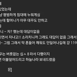 불효자라(?) 할머니를 살렸음.jpg