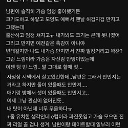 남편이 가슴을 안 만져줘서 우울하다는 유부녀