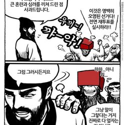 추억 속 조삼모사 만화 최근 업데이트