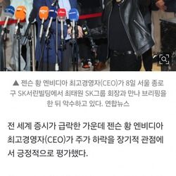 젠슨황 "주가 급락해도 아주 기뻐해야..할인된 가격에 살수있어"