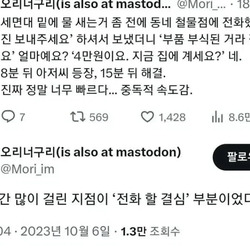 동네 철물점의 처리속도