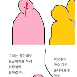 빠순질하다가 대가리깨진 여성의 만화.manhwa