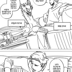 드래곤 아내와 결혼생활3 manhwa