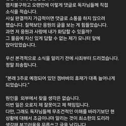 설정 찐빠로 치매걸렸냐고 욕먹던 웹소설 작가 근황