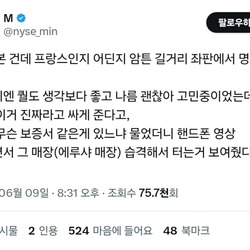 프랑스 노점상의 명품백 정품 인증방법