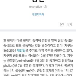현재 전 세계에서 동시에 일어나고 있는 일.