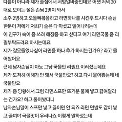 손님이 라면국물을 리필해달라면