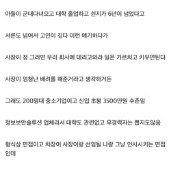 쉬었음청년 때린 차장...