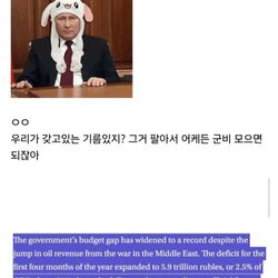 러시아: 경제 위기 오게 생겼음 ㅋㅋ.jpg