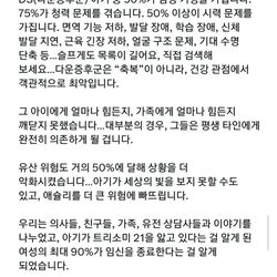 다운증후군 아기를 유산 결정한 400만 유튜버.jpg