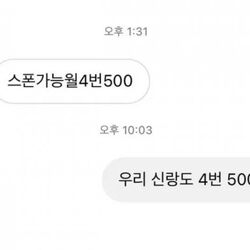 스폰 제의 받은 유부녀
