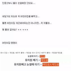 아내 몰래 즐긴 남편