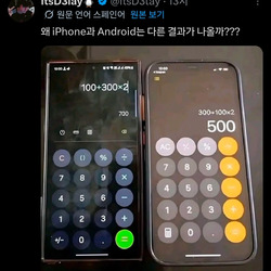뭔가 이상해졌다는 휴대폰 계산기.jpg