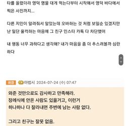 조문 온 친구 손절