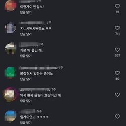일베 논란 여자 아이돌.mp4