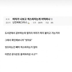 여자의 섹스 신호.jpg