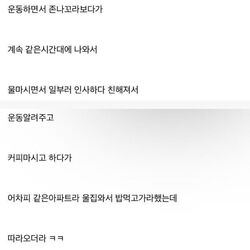 같은 아파트 유부 따먹었던 썰푼다