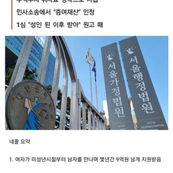 스폰녀에게 환불 요청.jpg