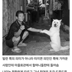 울 동네에 신기한 아저씨.jpg