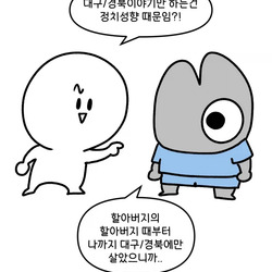 온갖 음해에 해명하는 대구웹툰 작가.manhwa
