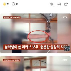 교실서 활 쏜 고등학생 근황.jpg