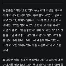 유승준: "한국 귀환 완전 포기 결정"