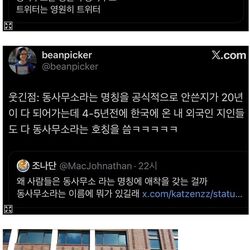 의외로 20년전에 바뀐 공식명칭.jpg