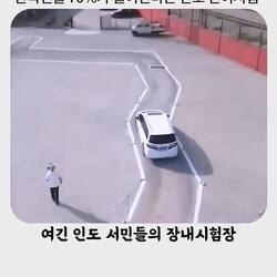 한국인들 70%는 떨어진다는 인도 면허시험