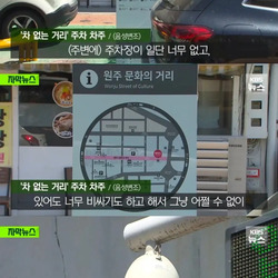 70억 넣어 만든 원주시 차 없는 거리 근황