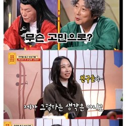 “친구들이 제 외모 신세경급이래요”