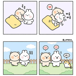 실제 연애하는 모습.manhwa