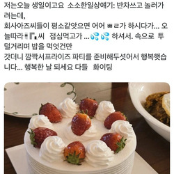 무슨 생일이라고 연차를 써.jpg