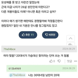 여친 젖 빨면서 자는 남친