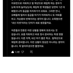 고등학교 자퇴후 리세마라 유행중.jpg