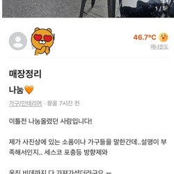 요즘 당근 나눔.JPG