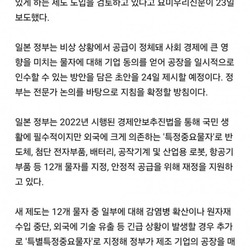 하이닉스가 일본에 공장 만들면 안되는 이유