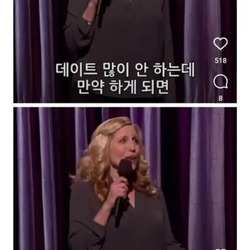 싱글맘이 데이트 할때마다 섹 스하는 이유