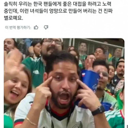 어제 유튜버 응원영상에 박제된 인종차별자 멕시코인 근황
