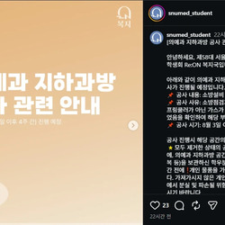 서울대 의예과 근황