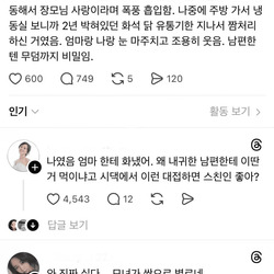 모녀가 쌍으로 쌍년