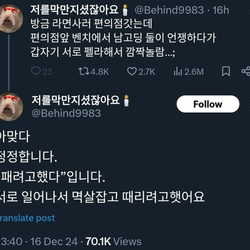 남고딩 둘이 서로 펠라함