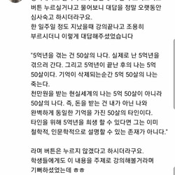 1억년 버튼, 철학자 VS 과학자.jpg