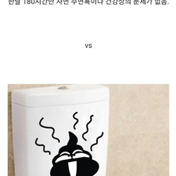 잠 은행제 능력 VS 남 똥마렵게 하는 능력