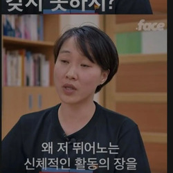 페미교사 최현희 근황