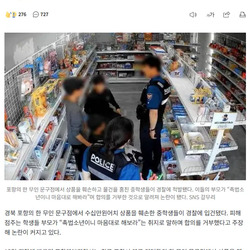 촉법소년 부모 근황