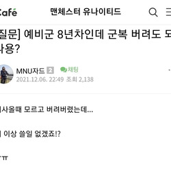 전쟁났을때 군복 없으면 대처법..jpg