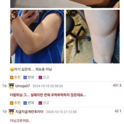 근육 인증했다가 비웃음만 들은 웃대녀.jpg