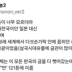 한국은 세계적으로 손꼽히던 금광이었음.