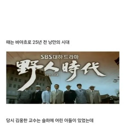 자신의 아들 가슴을 가른 흉부외과 교수