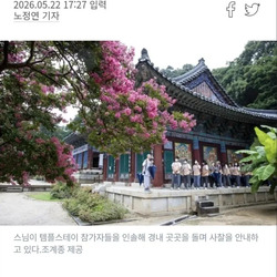 BTS 콘서트 바가지 숙소 지켜본 불교 반응